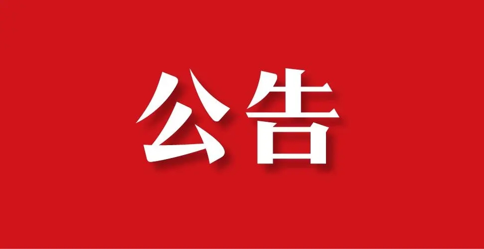 招聘簡(jiǎn)章